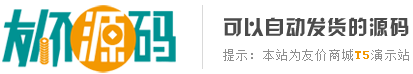 六站网 - 国内优秀的源码交易、网站交易、虚拟交易等站长服务平台