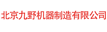 北京液体喷砂机厂家,液体喷砂房,喷砂泵-北京九野机器制造有限公司