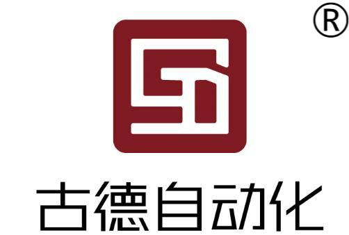 无锡古德自动化科技有限公司