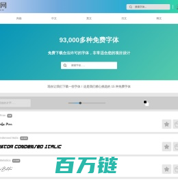 字易网-免费字体下载_中英文字体下载_免费字体下载网站 - 字易网