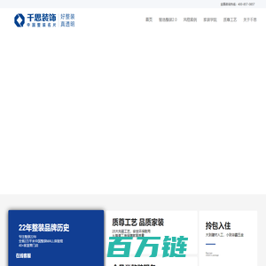 长沙装修公司_长沙家装公司_装修公司哪家好-湖南千思装饰【官网】