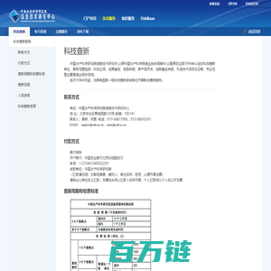 科技查新-中国水产科学研究院